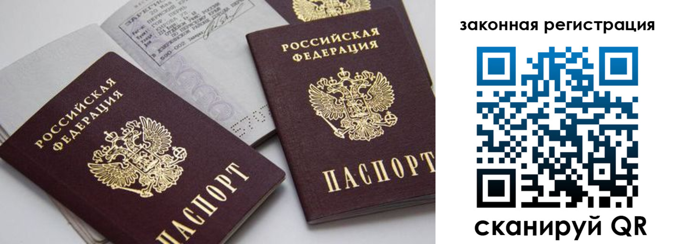регистрация для школы в Томске