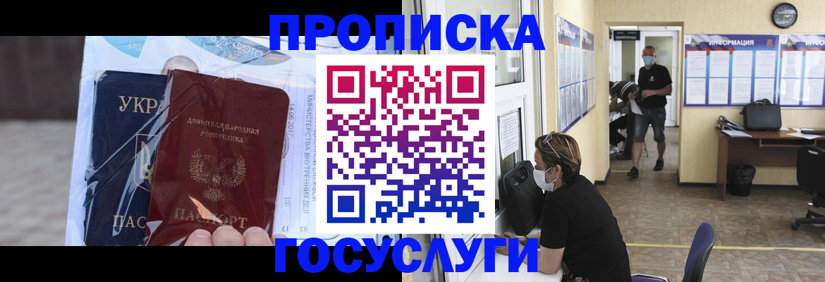 регистрация для школы в Томске