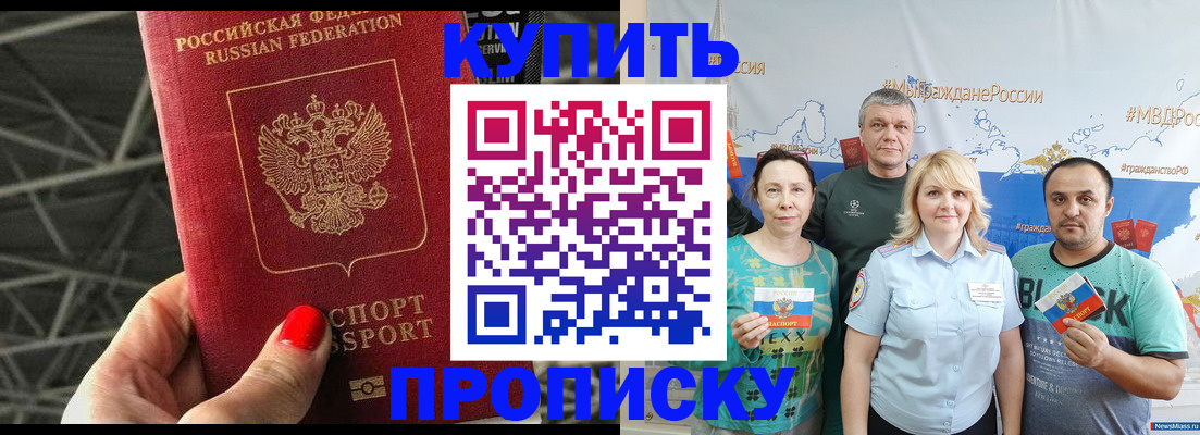 временная регистрация 2025 в Томске