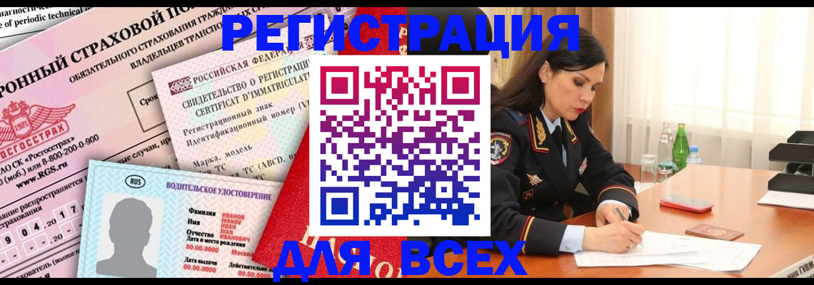 прописка в квартире в Томске