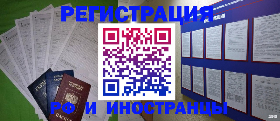 прописка для военкомата в Томске